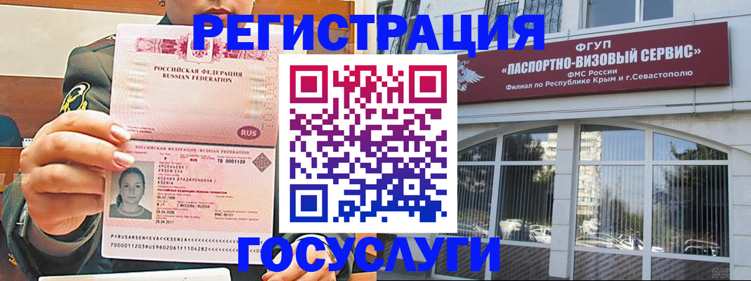 прописка для работы в Юрюзани