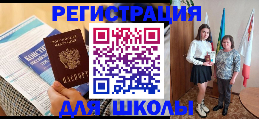 прописка штамп в Юрюзани