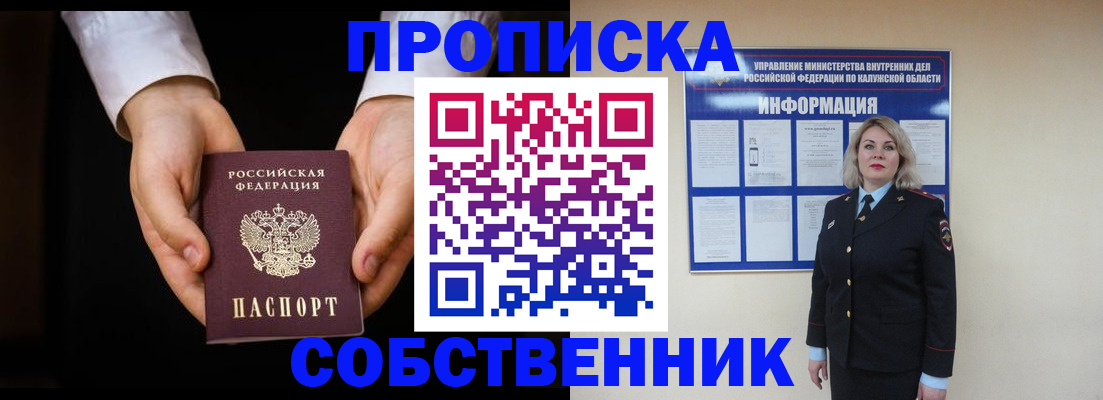 где прописаться в Юрюзани