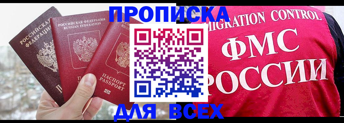 временная регистрация госуслуги в Юрюзани